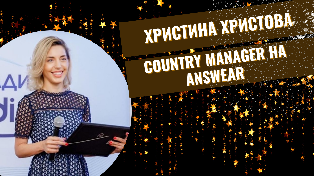 Христина Христова